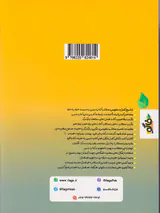 کتاب فاگو زیست(زیست خوار)زیست شناسی1(پایه دهم)درسنامه های مفهومی.ترکیبی.تعمیمی و مقایسه ای آموزش جلد اول انتشارات فاگو